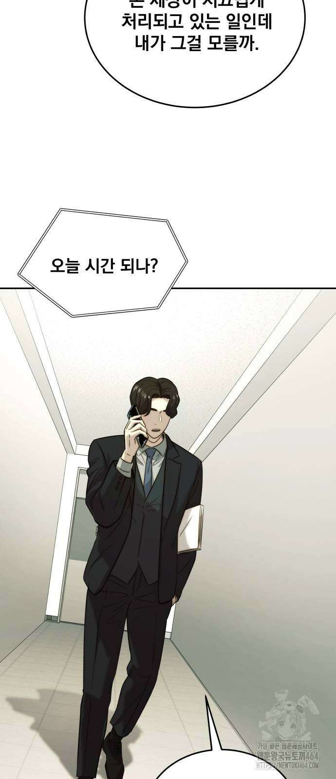 재벌의 품격 36화 7