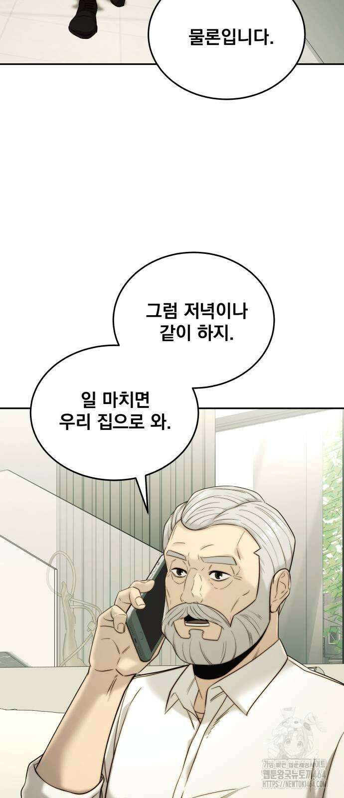 재벌의 품격 36화 8