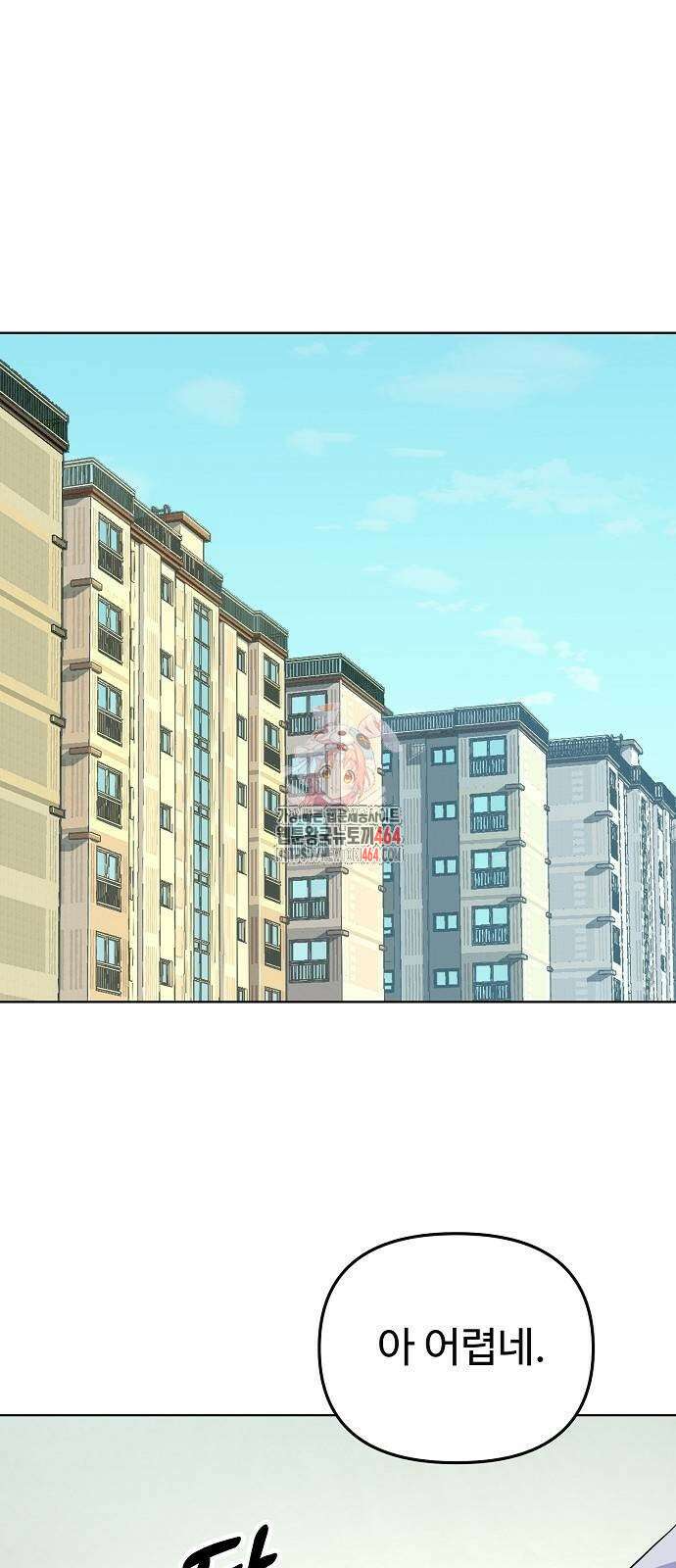 네 법대로 해라 4화 1