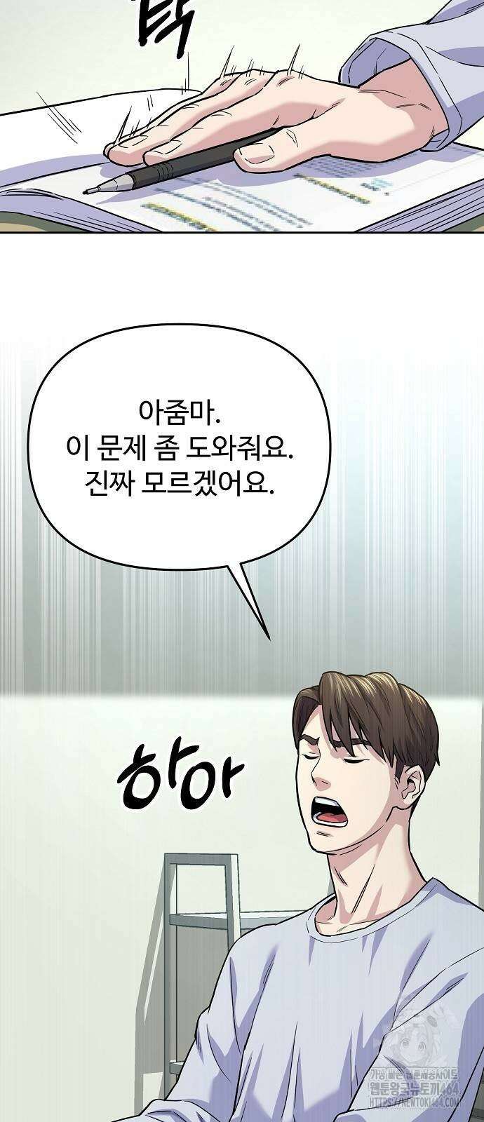 네 법대로 해라 4화 2