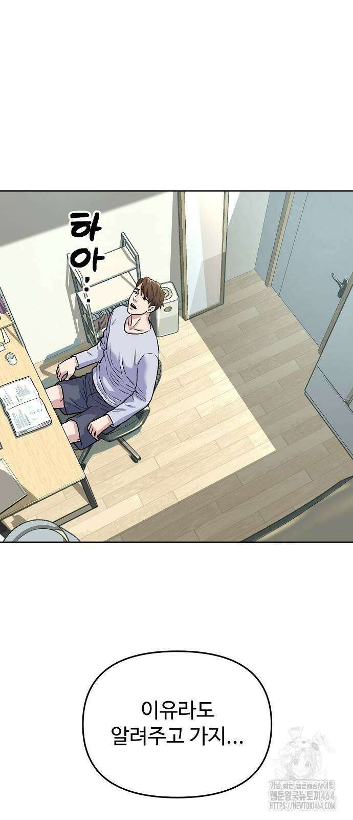 네 법대로 해라 4화 4