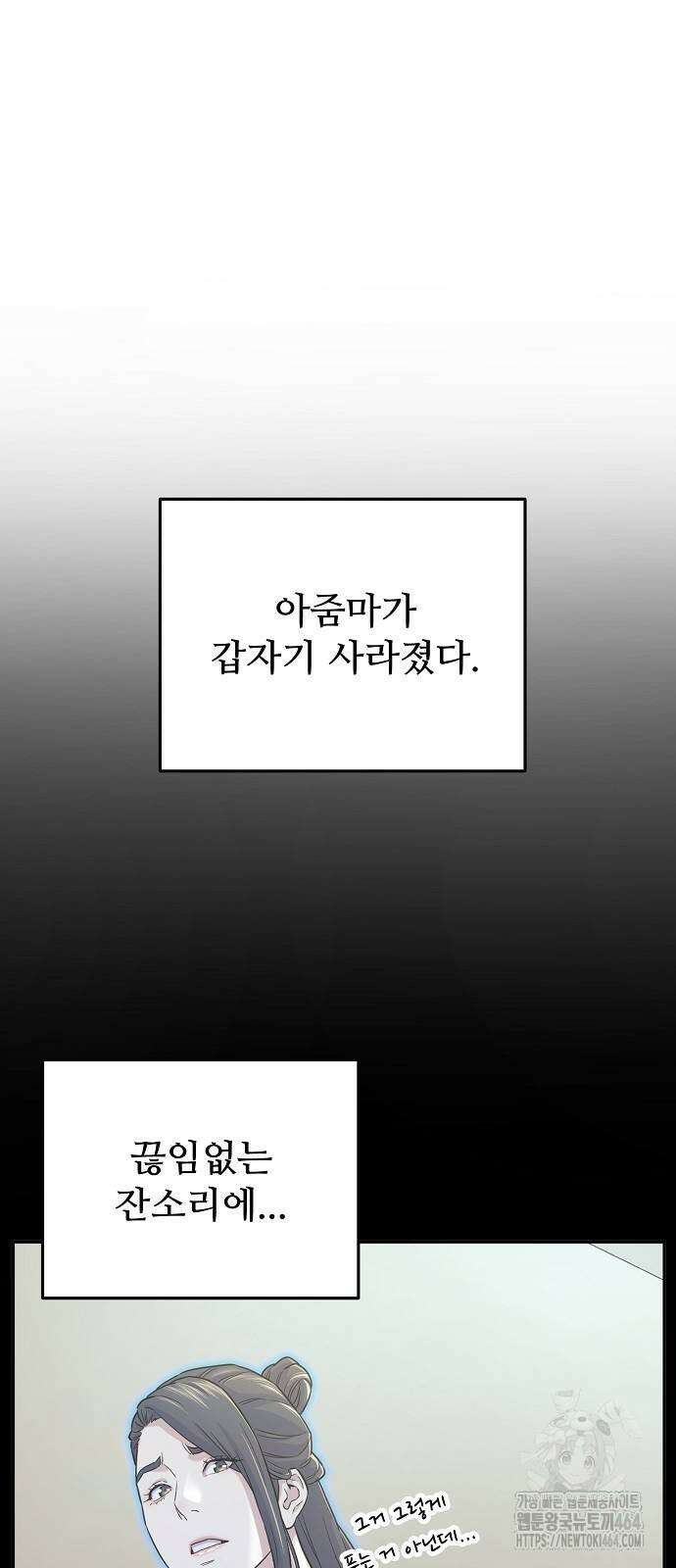 네 법대로 해라 4화 5