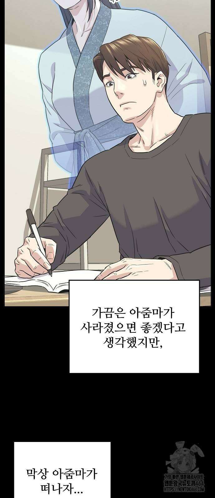 네 법대로 해라 4화 6
