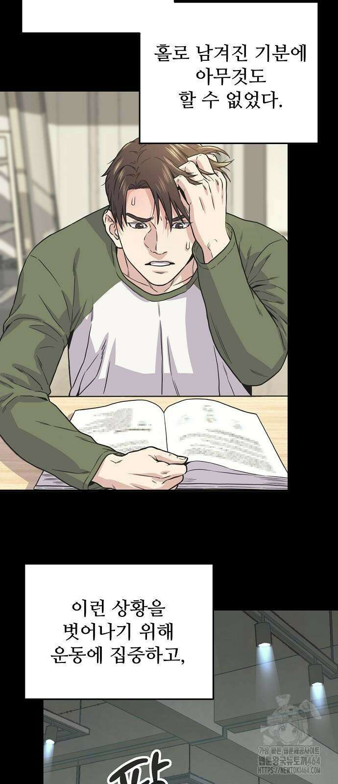 네 법대로 해라 4화 7