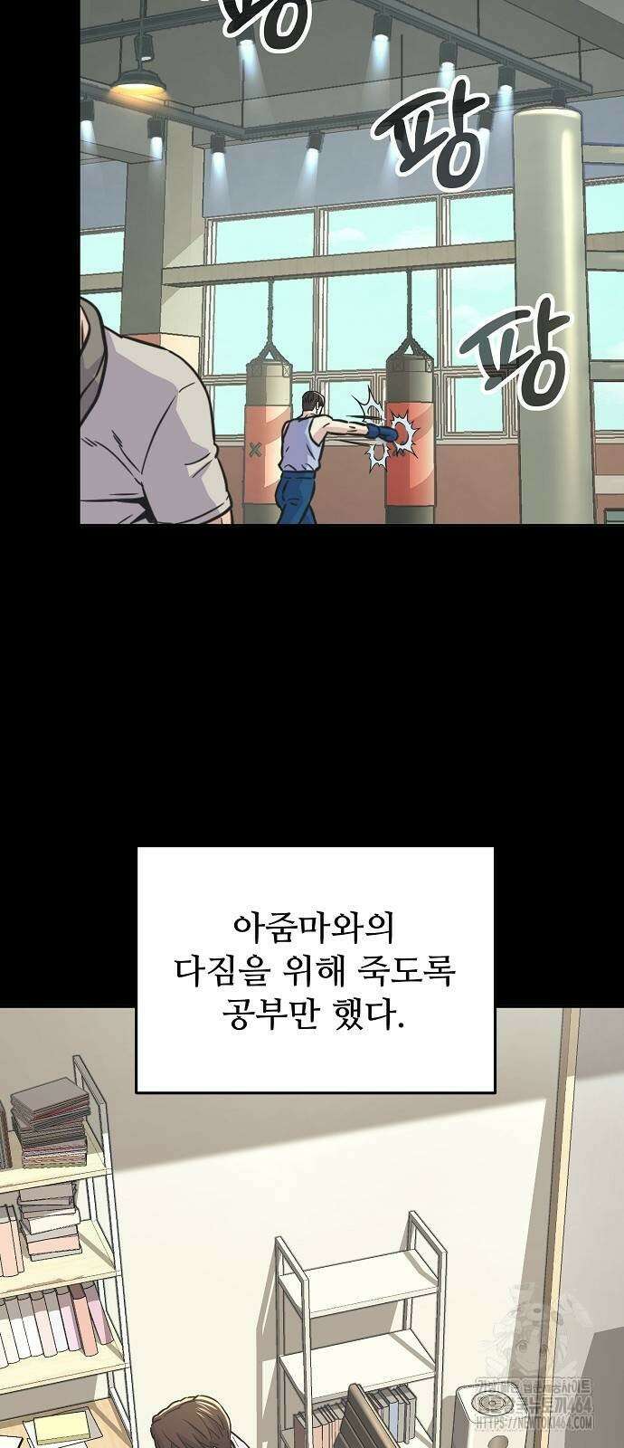 네 법대로 해라 4화 8