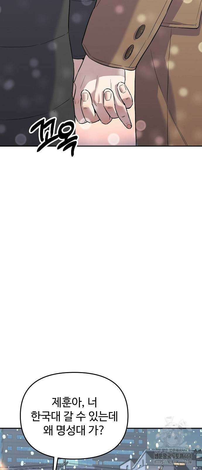 네 법대로 해라 4화 11