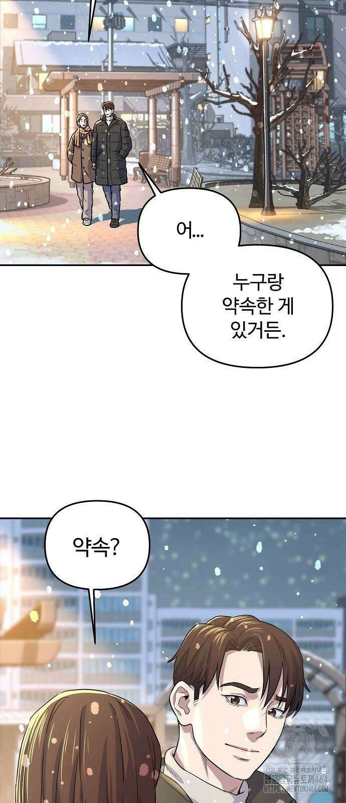 네 법대로 해라 4화 12