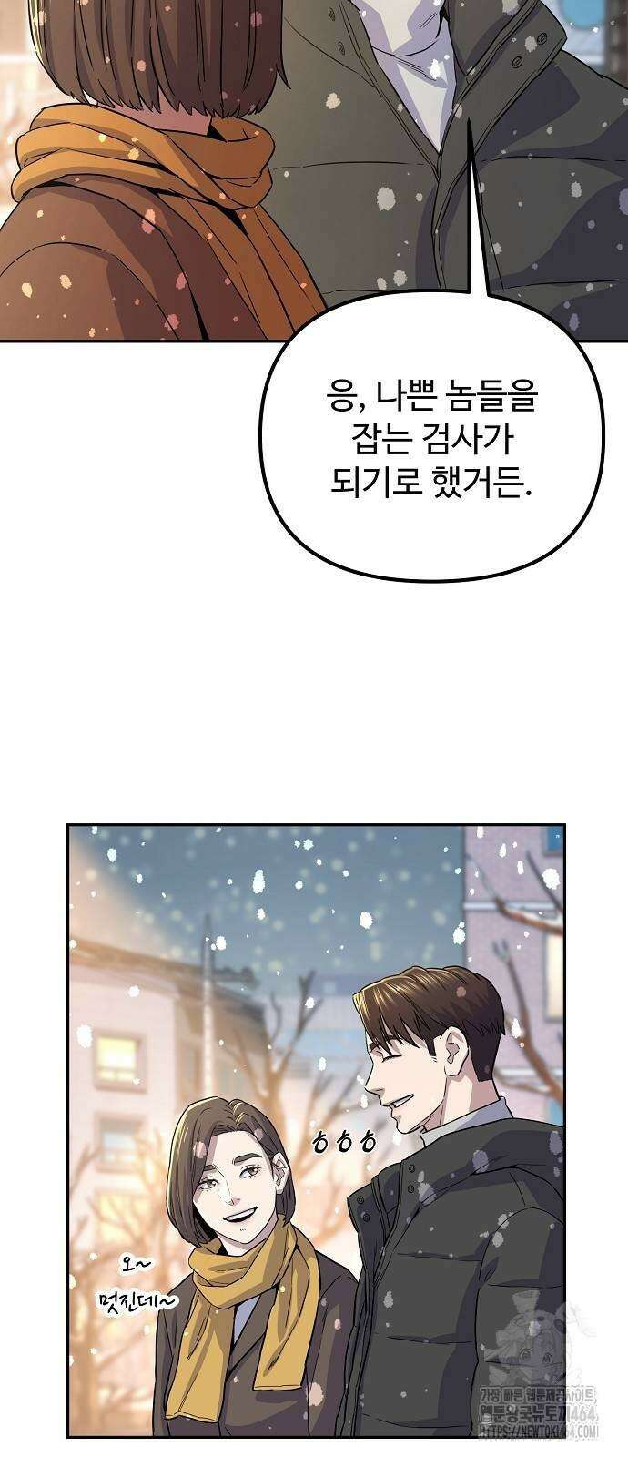 네 법대로 해라 4화 13