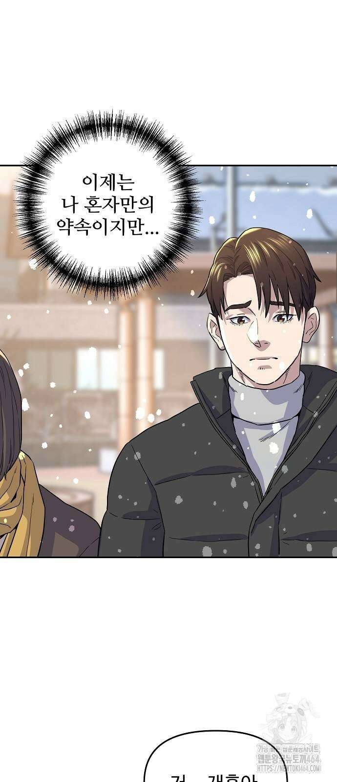 네 법대로 해라 4화 14
