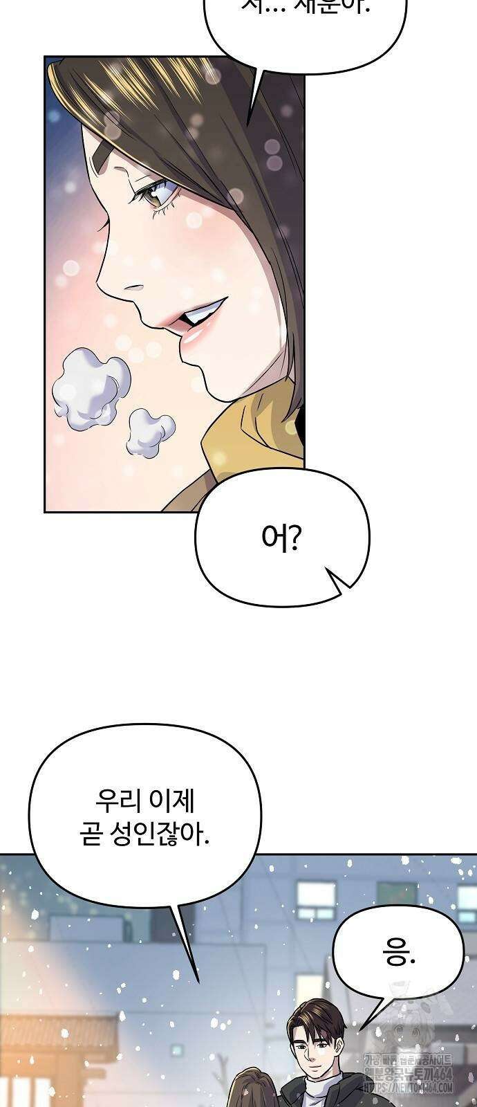 네 법대로 해라 4화 15