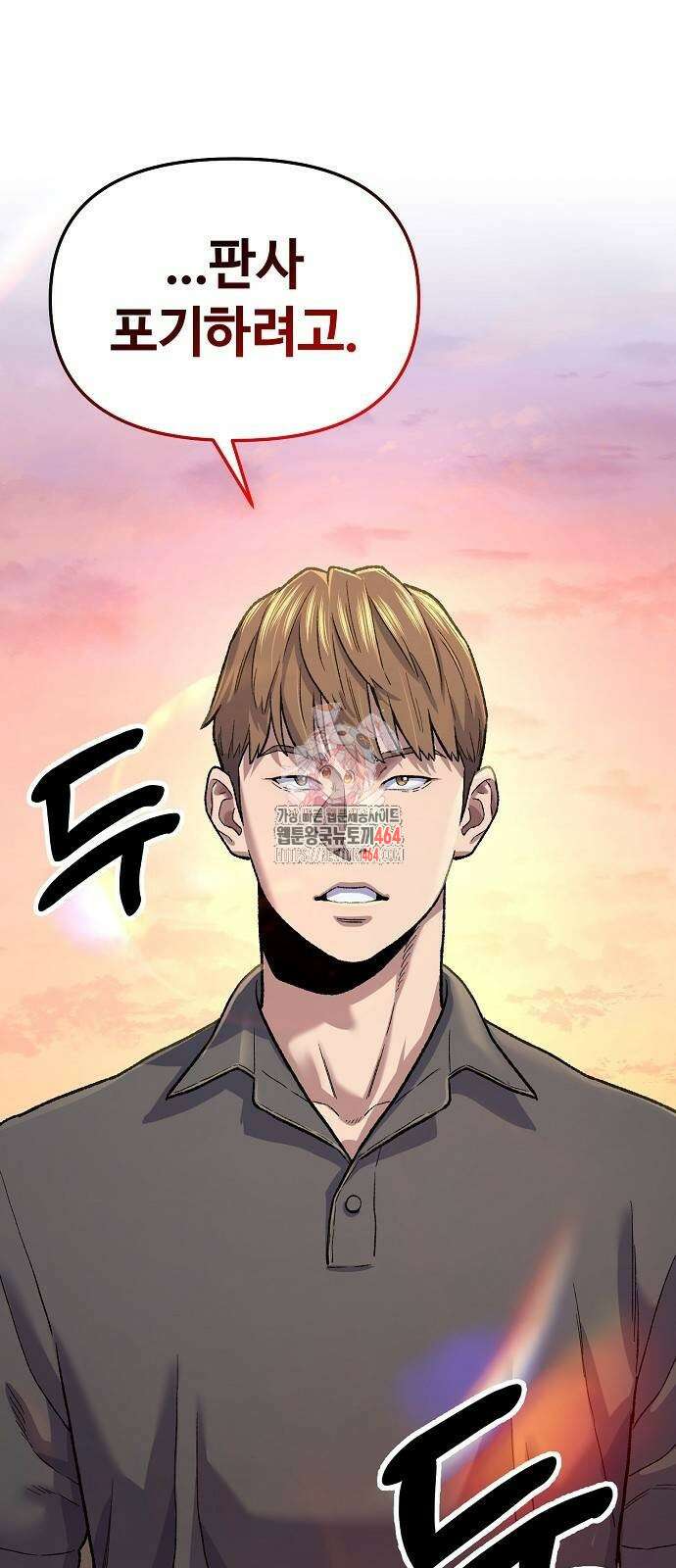 네 법대로 해라 14화 1