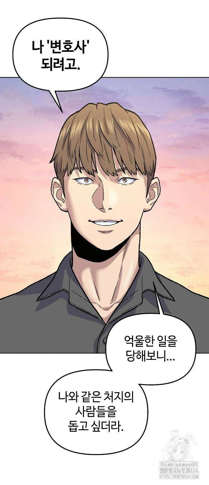 네 법대로 해라 14화 3