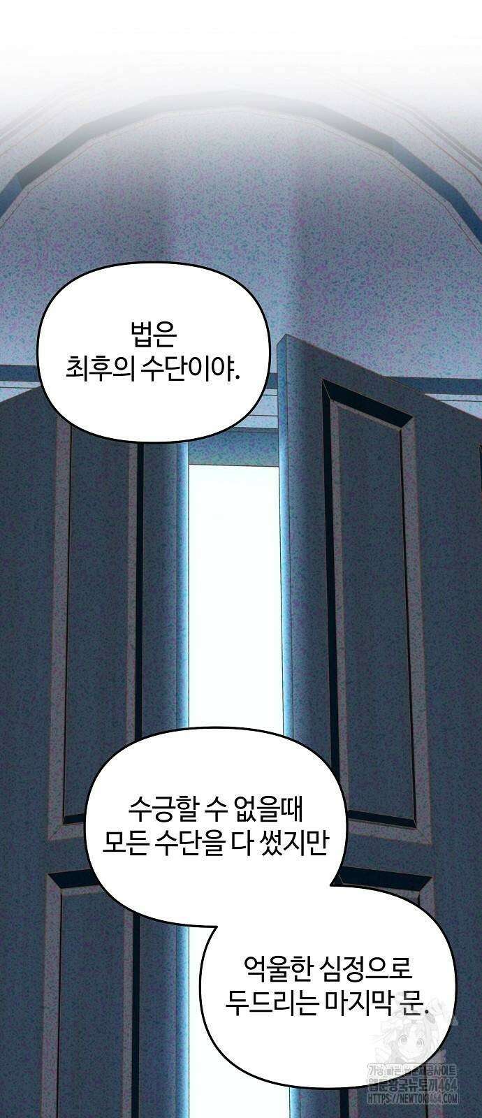 네 법대로 해라 14화 4