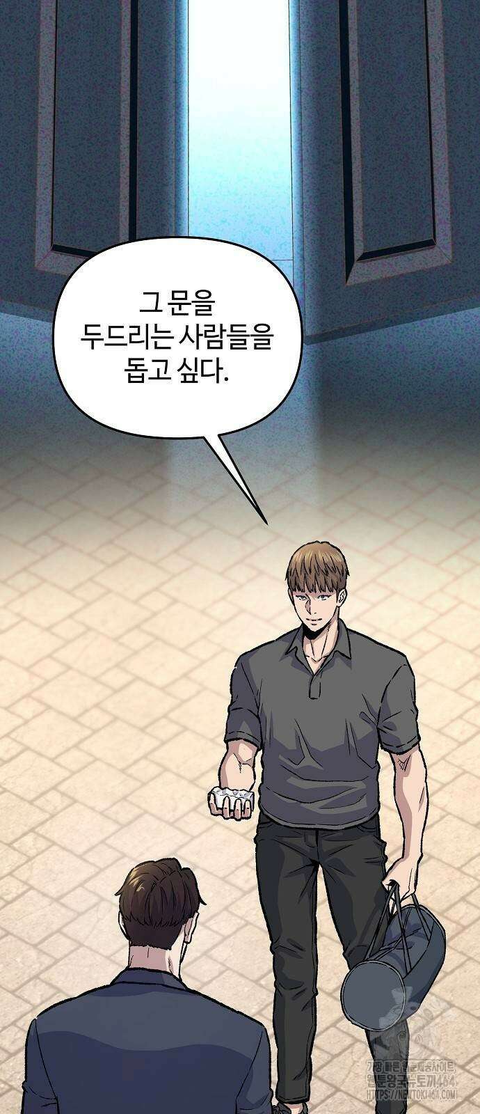 네 법대로 해라 14화 5
