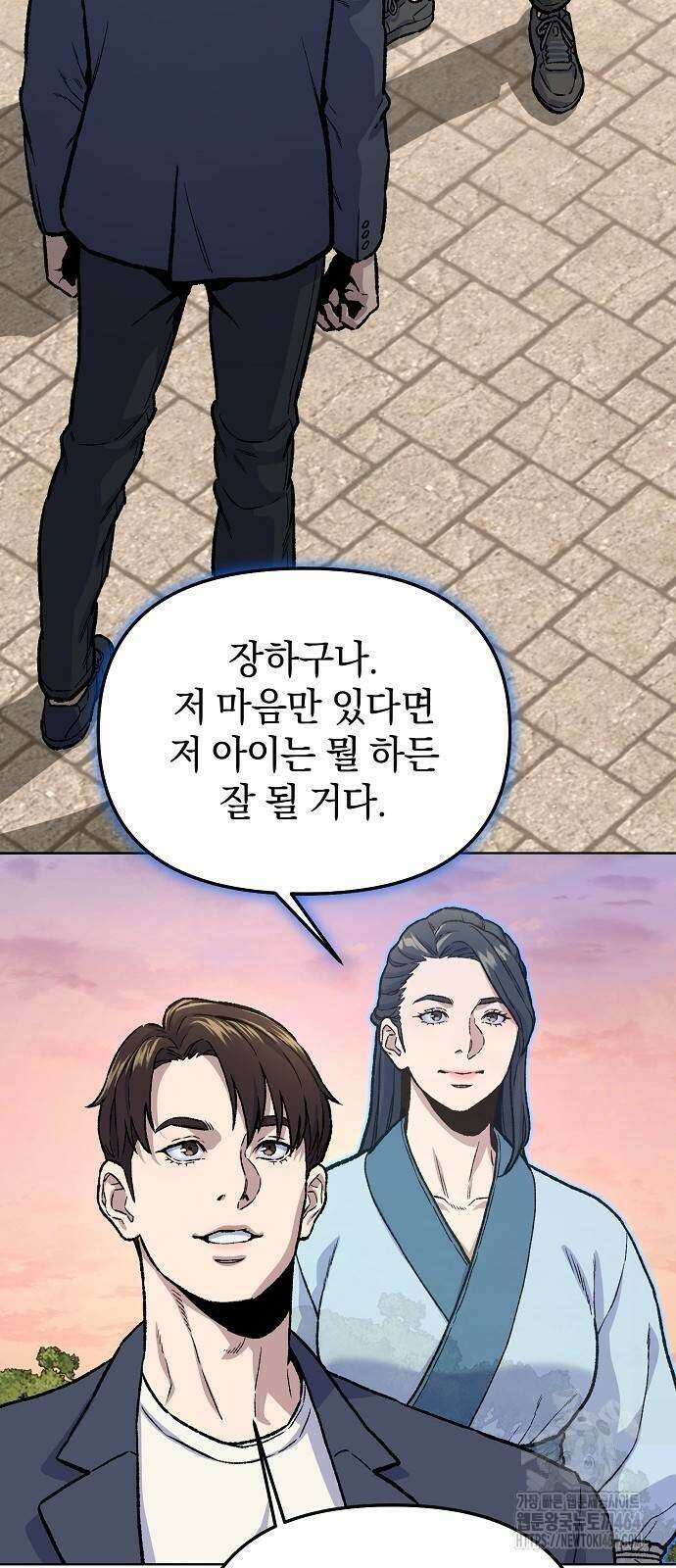 네 법대로 해라 14화 6