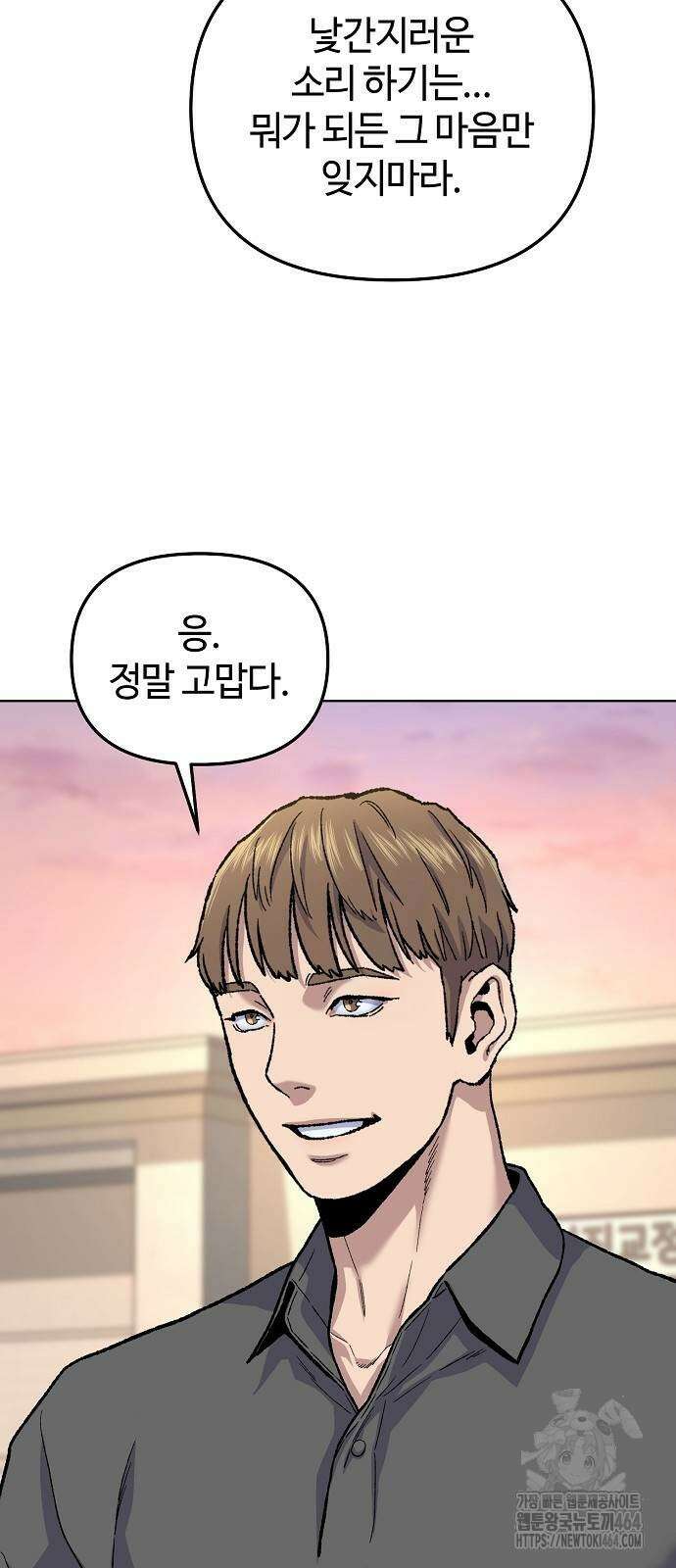 네 법대로 해라 14화 7