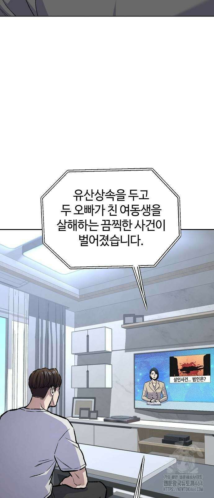 네 법대로 해라 14화 8