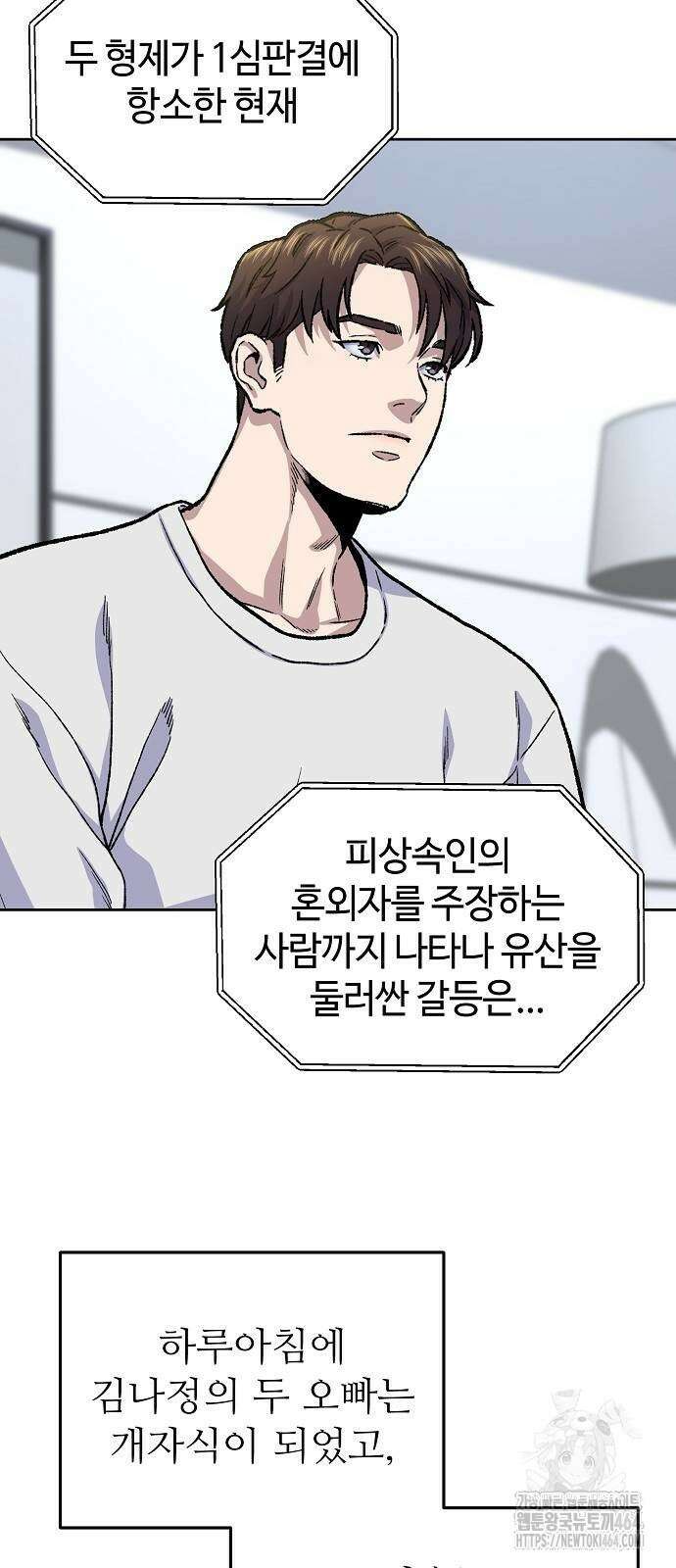 네 법대로 해라 14화 10