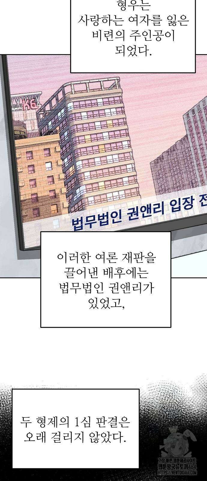 네 법대로 해라 14화 11