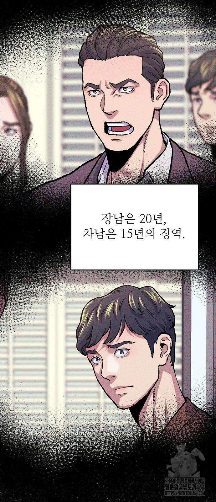 네 법대로 해라 14화 12