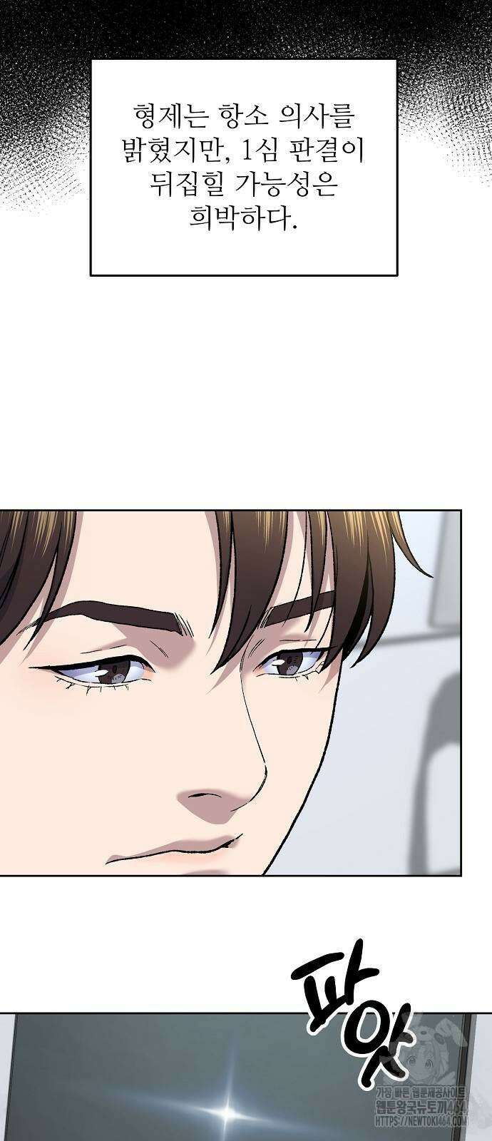 네 법대로 해라 14화 13