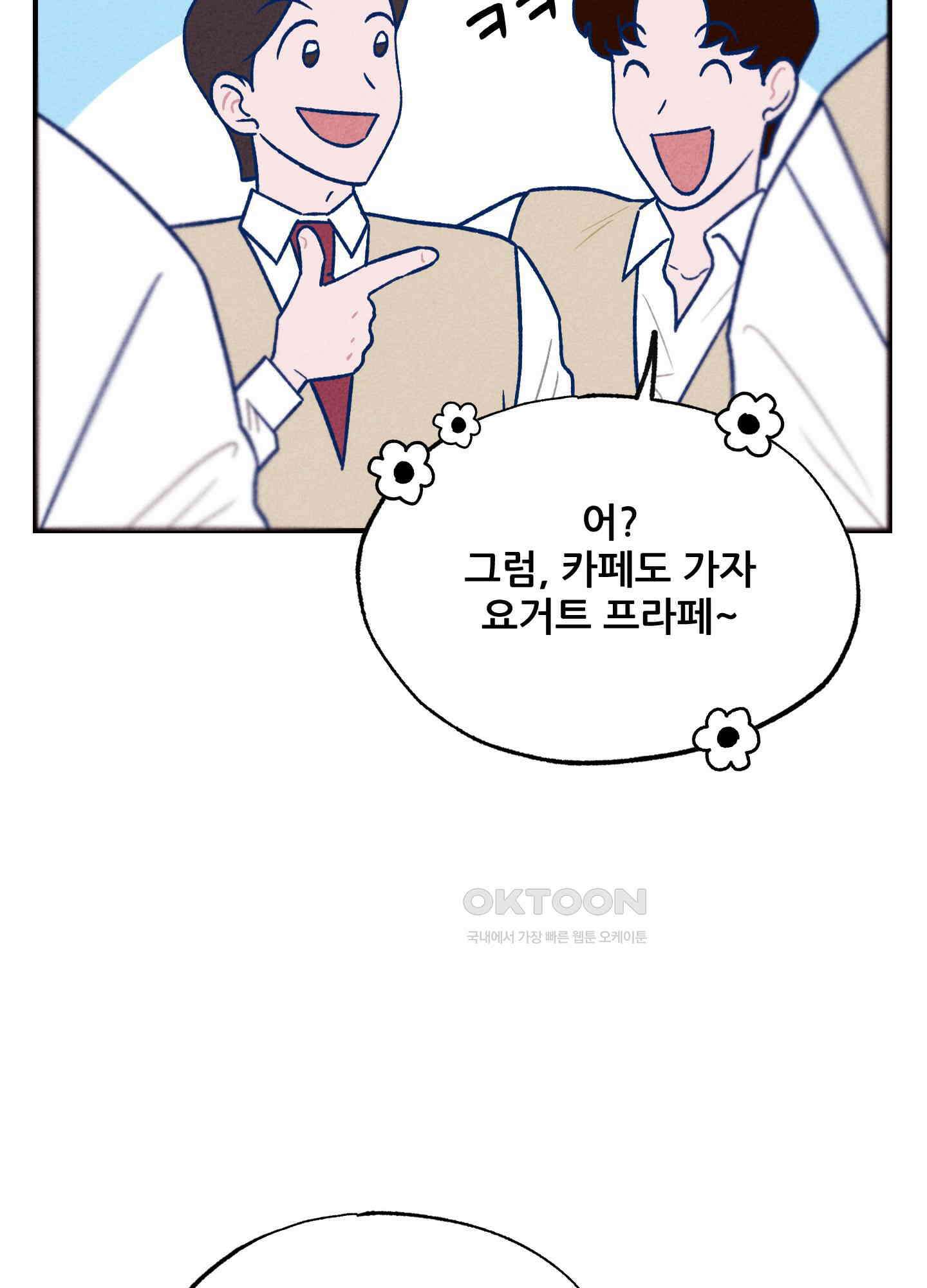 그곳에 있었다． 8화 6