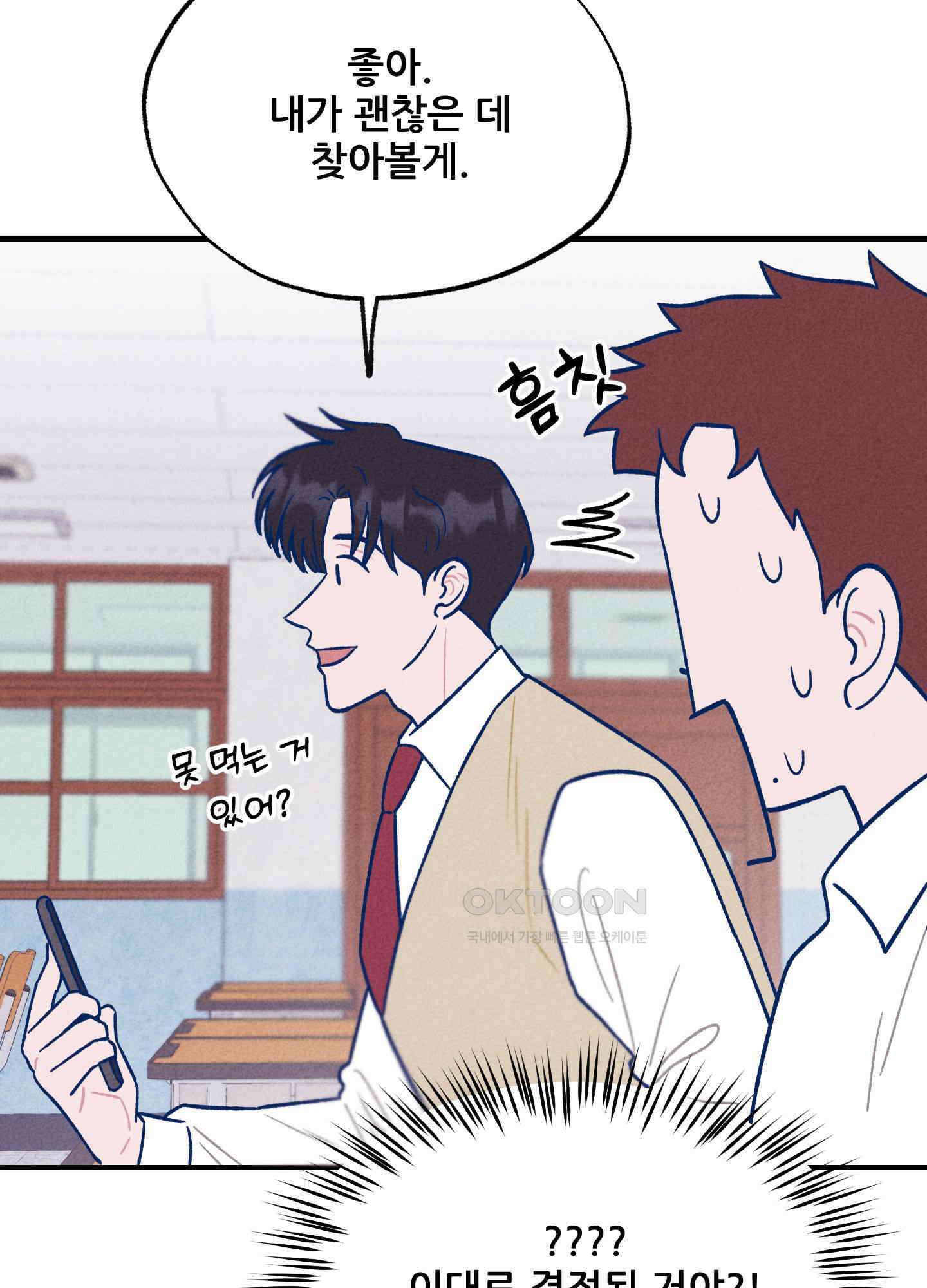 그곳에 있었다． 8화 7