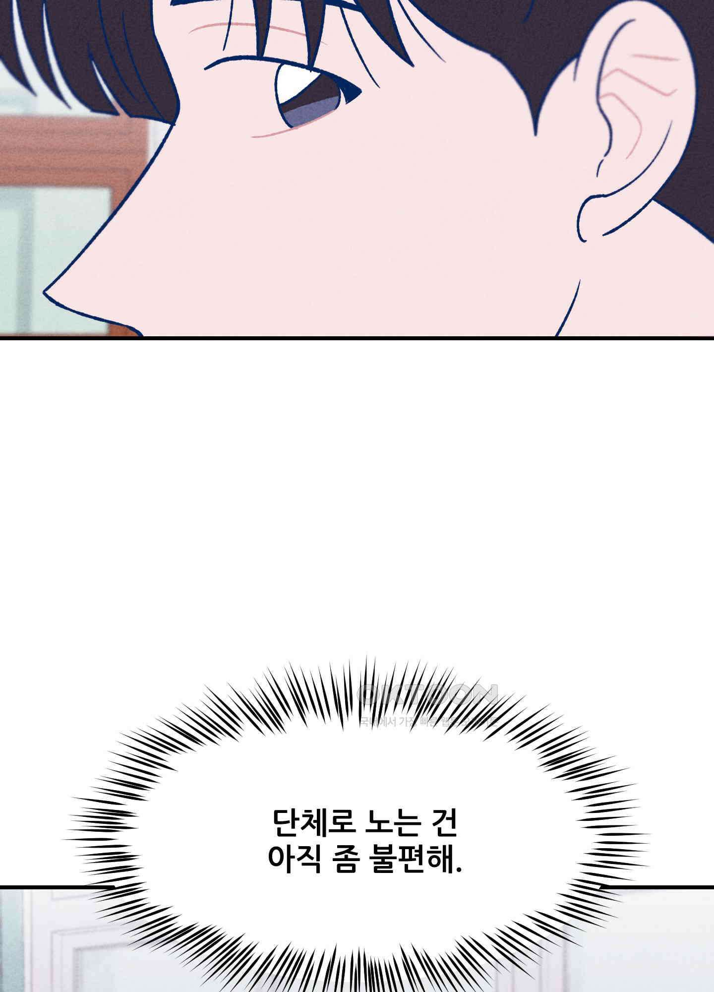 그곳에 있었다． 8화 9