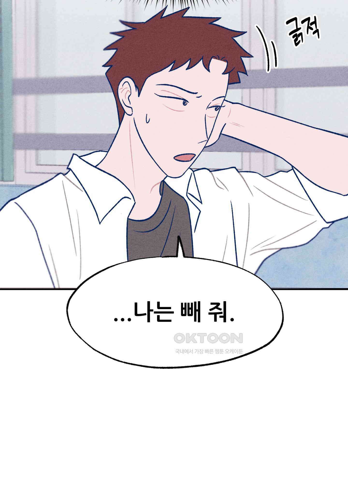 그곳에 있었다． 8화 10