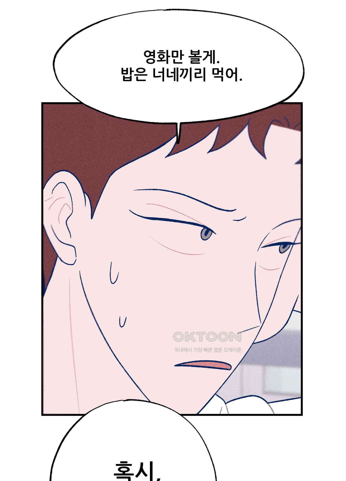 그곳에 있었다． 8화 11