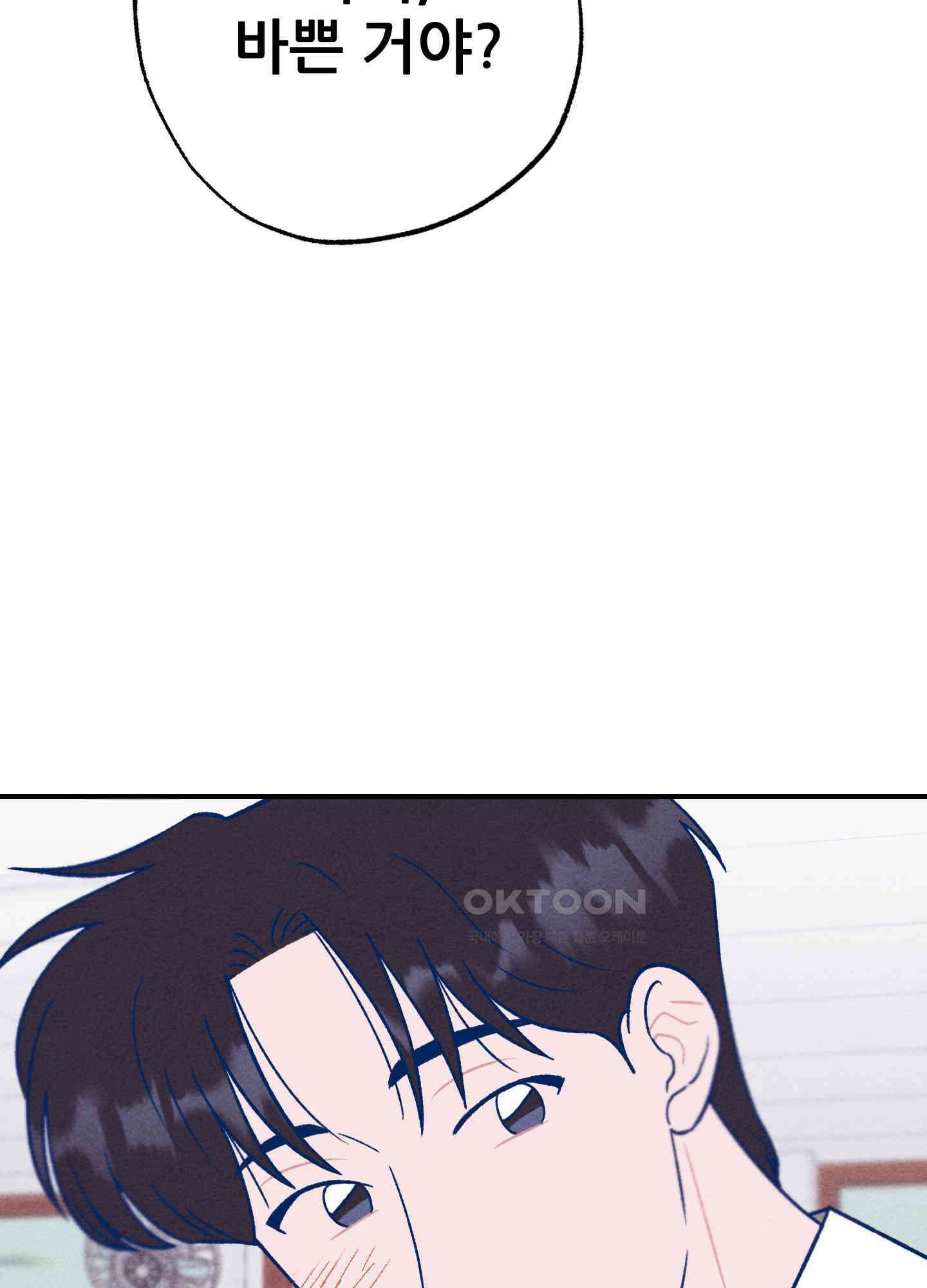 그곳에 있었다． 8화 12