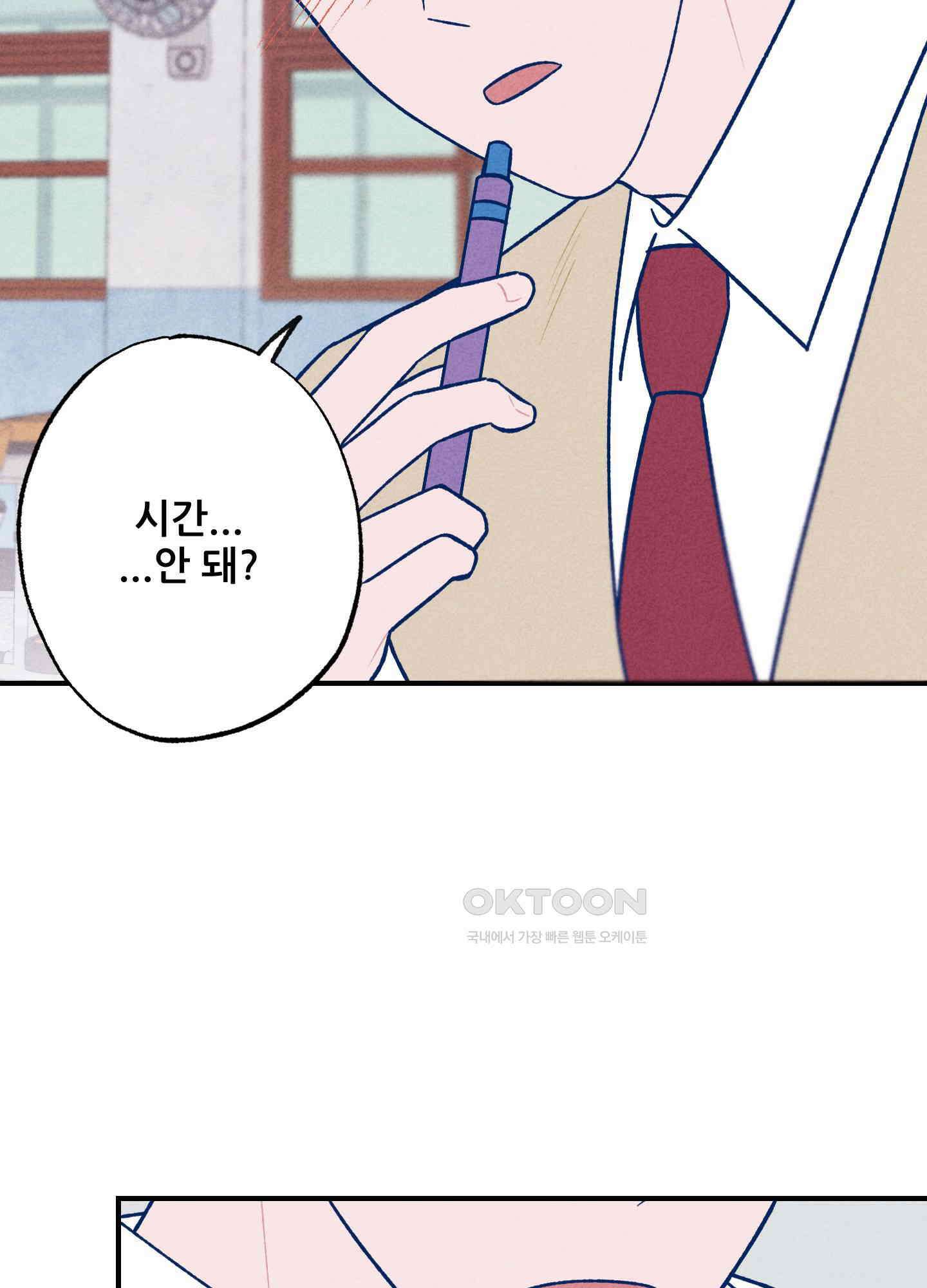 그곳에 있었다． 8화 13