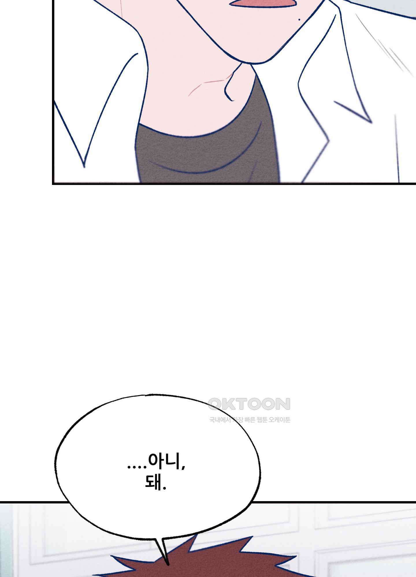 그곳에 있었다． 8화 14