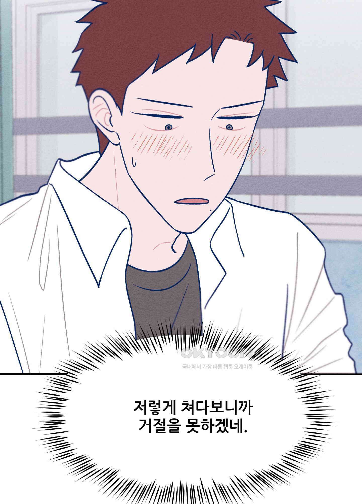 그곳에 있었다． 8화 15
