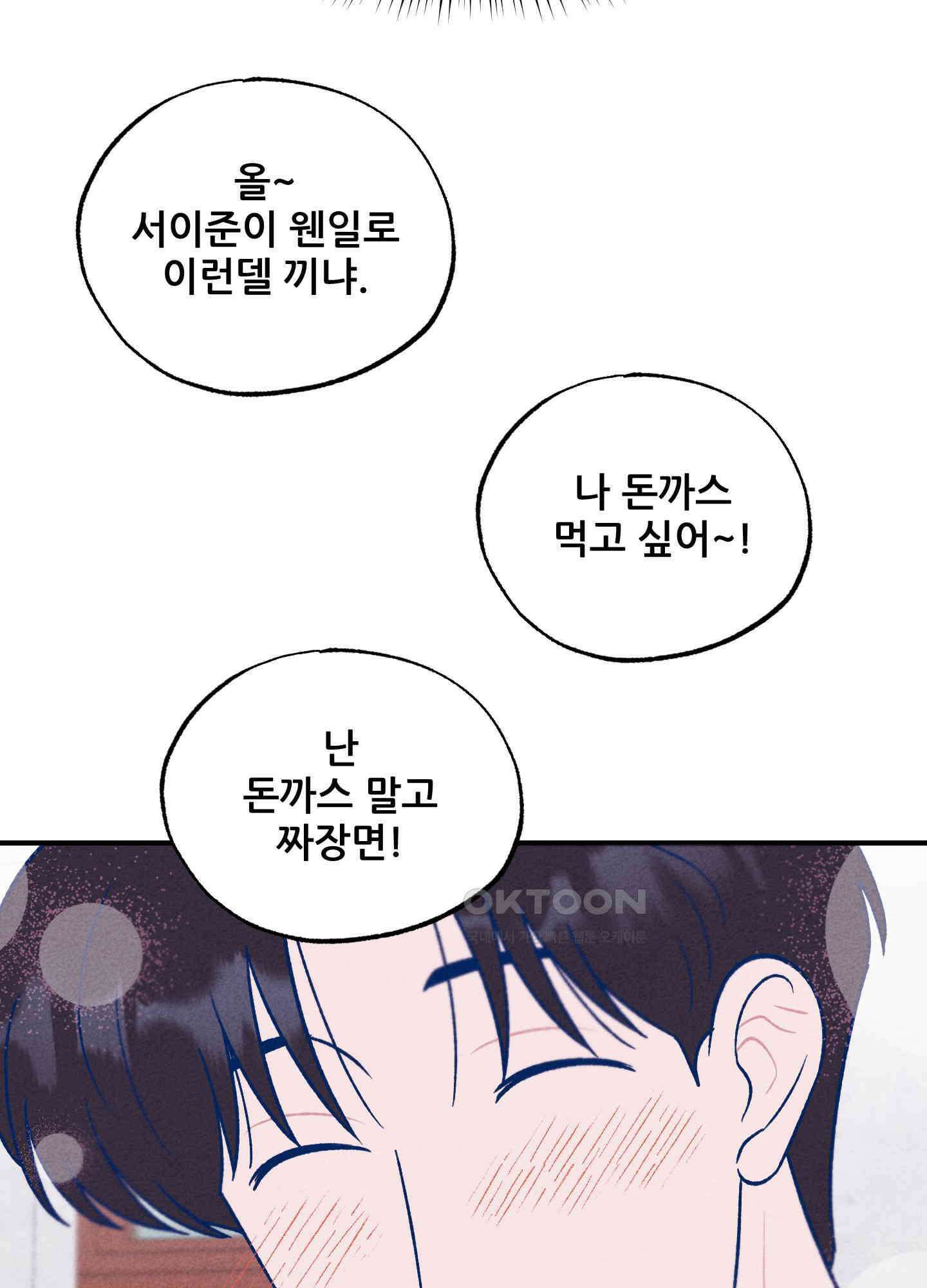 그곳에 있었다． 8화 16