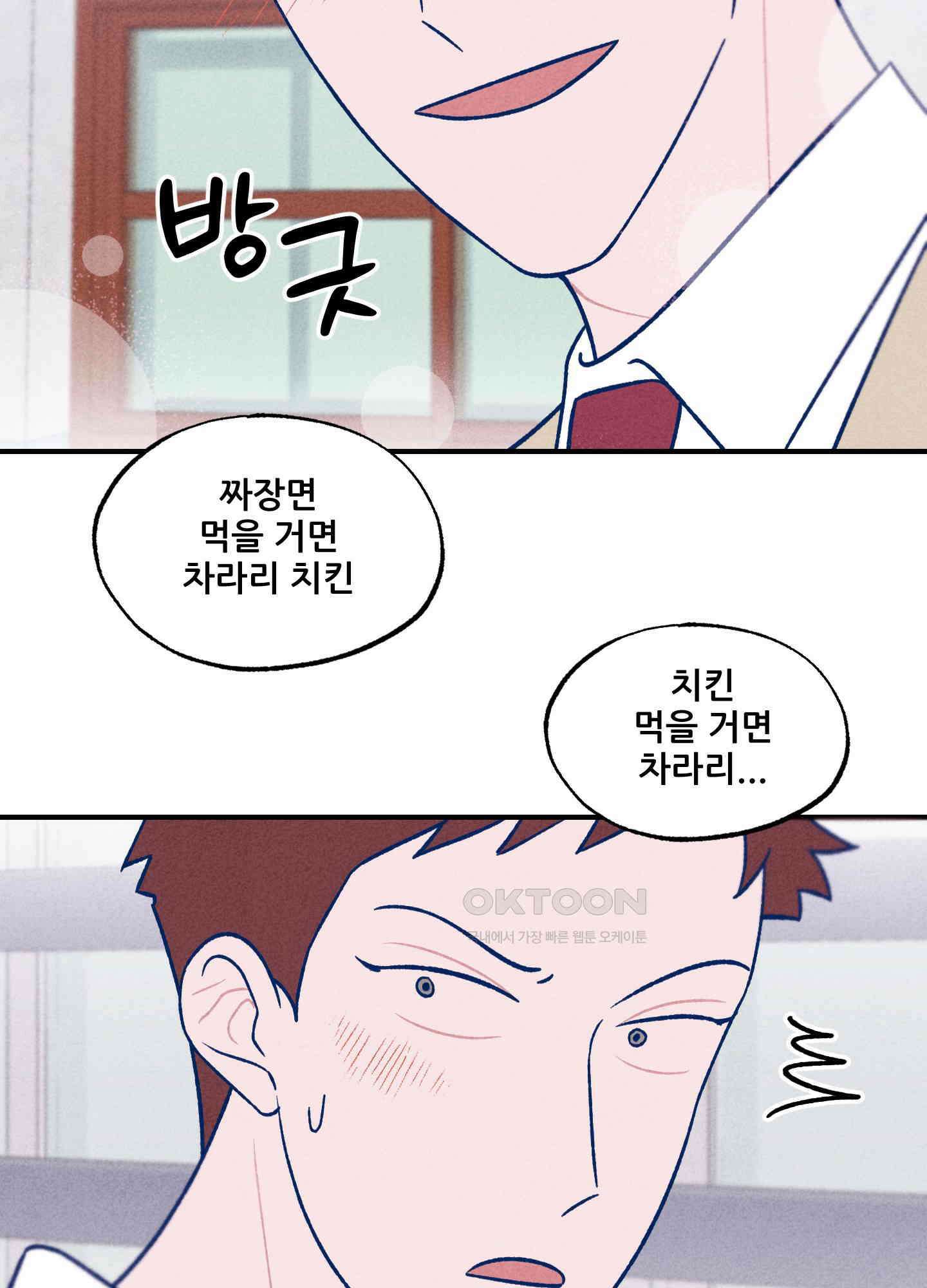 그곳에 있었다． 8화 17