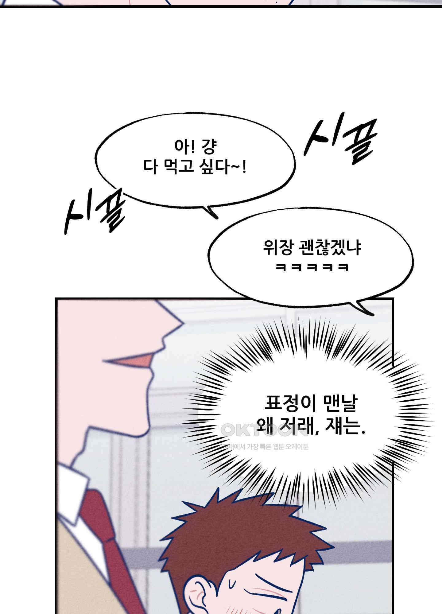 그곳에 있었다． 8화 18