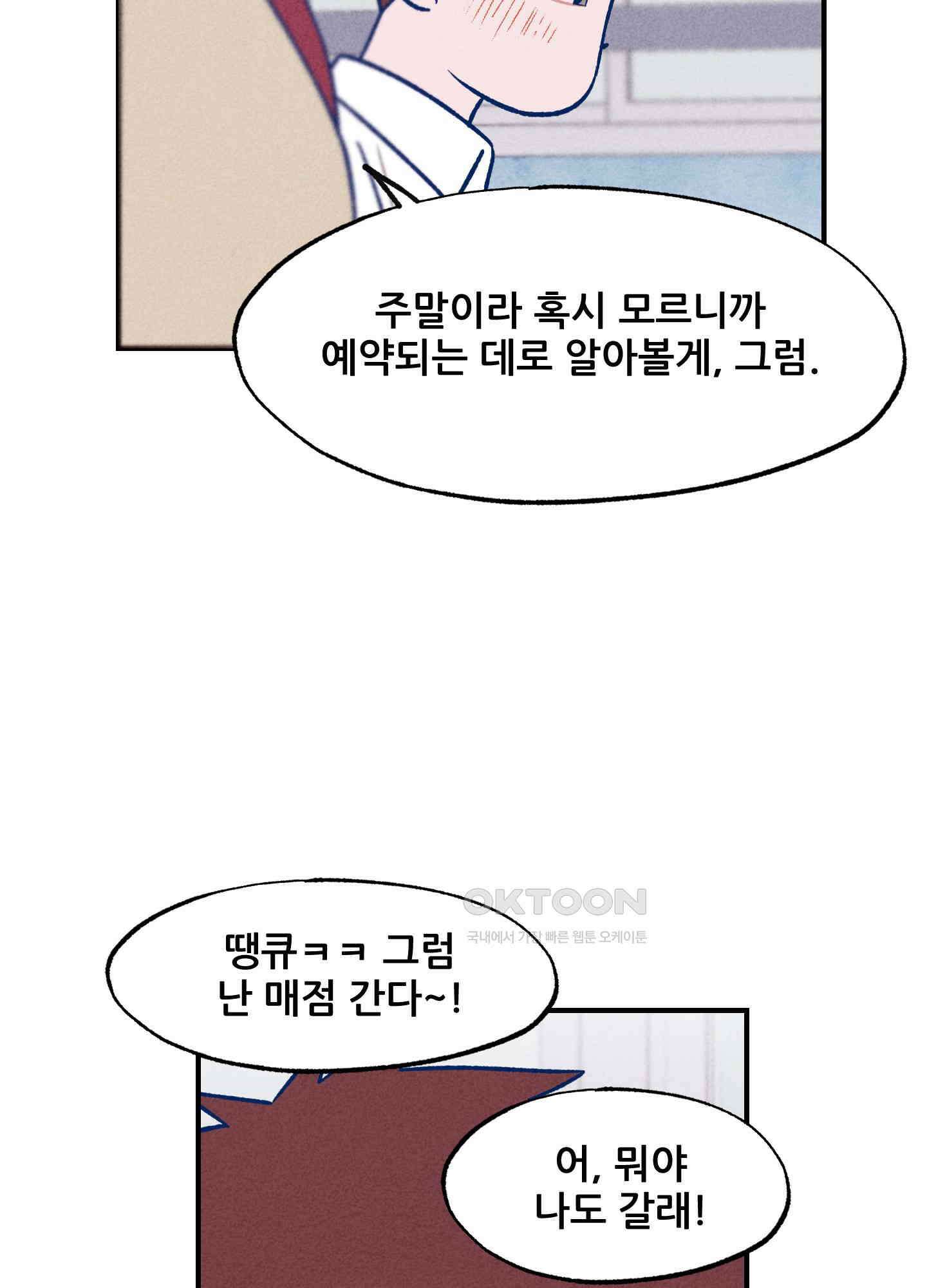 그곳에 있었다． 8화 19