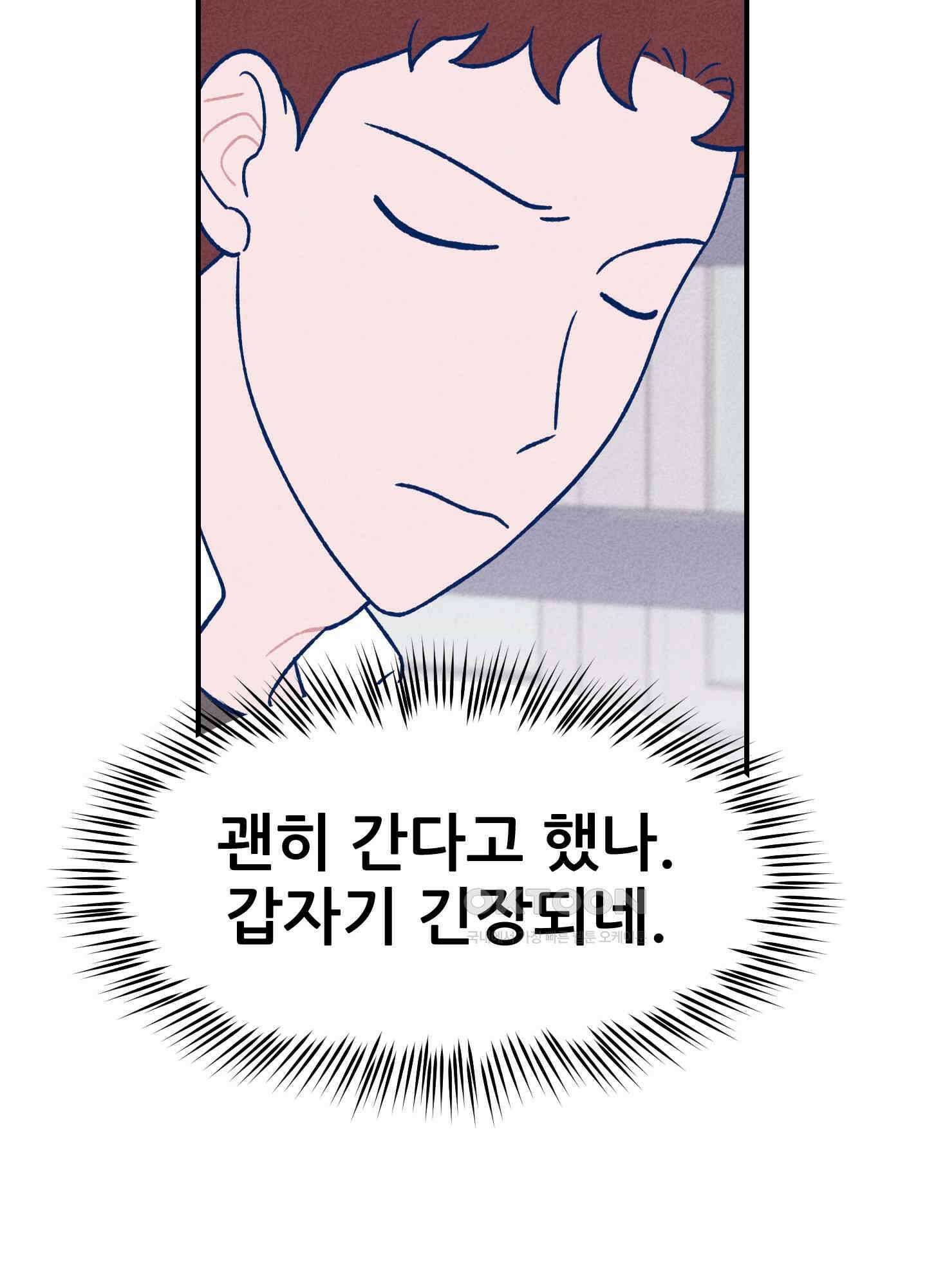 그곳에 있었다． 8화 20