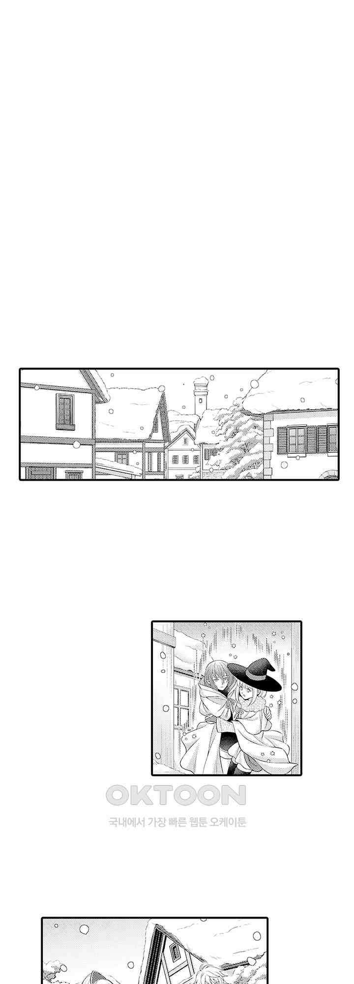 마법사의 비밀 -익애 섹스로 마력 업- 14화 5