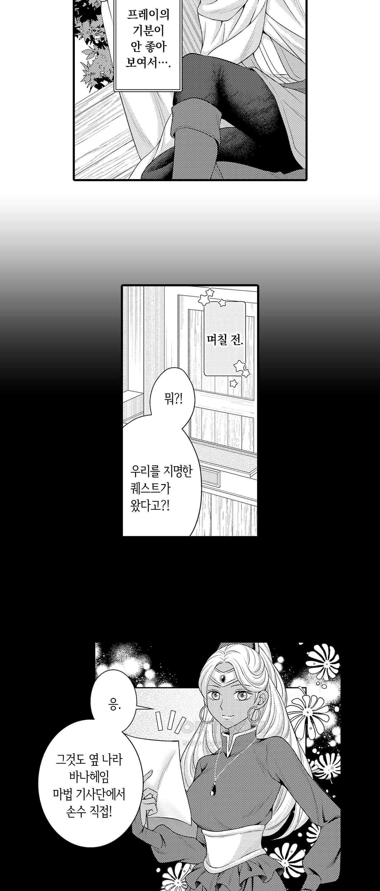 마법사의 비밀 -익애 섹스로 마력 업- 19화 3