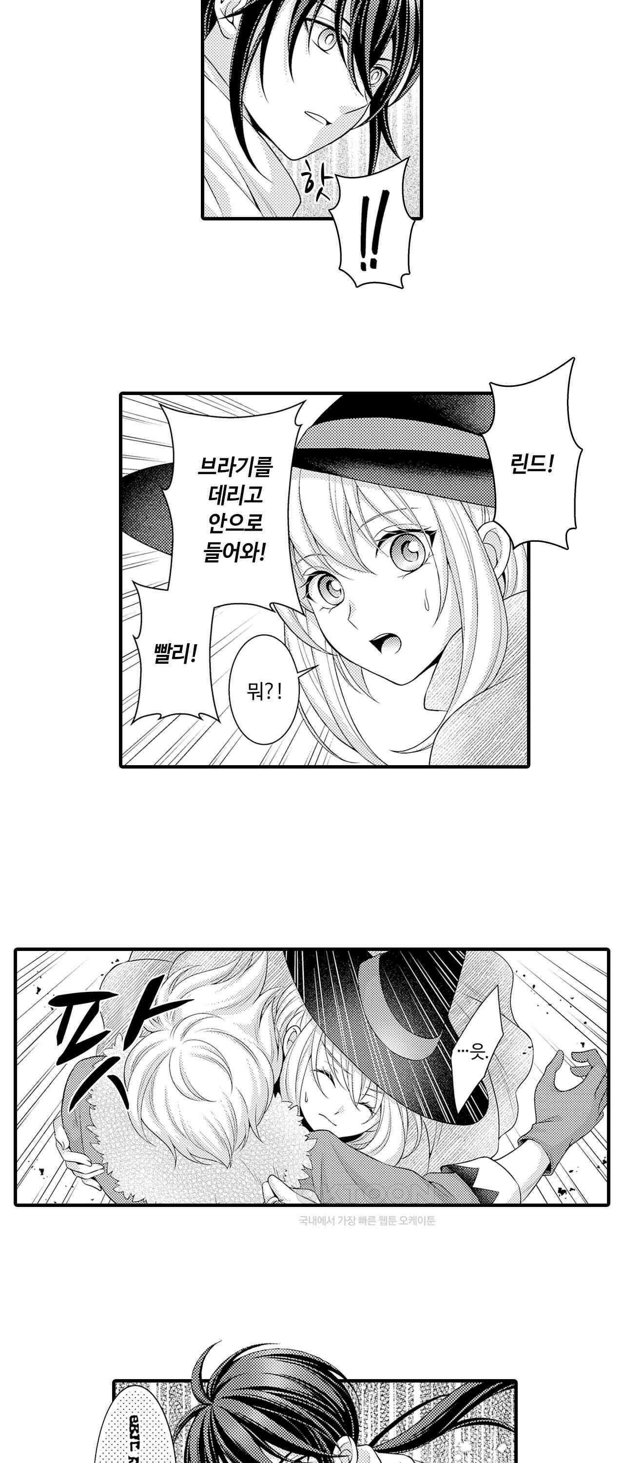 마법사의 비밀 -익애 섹스로 마력 업- 19화 16