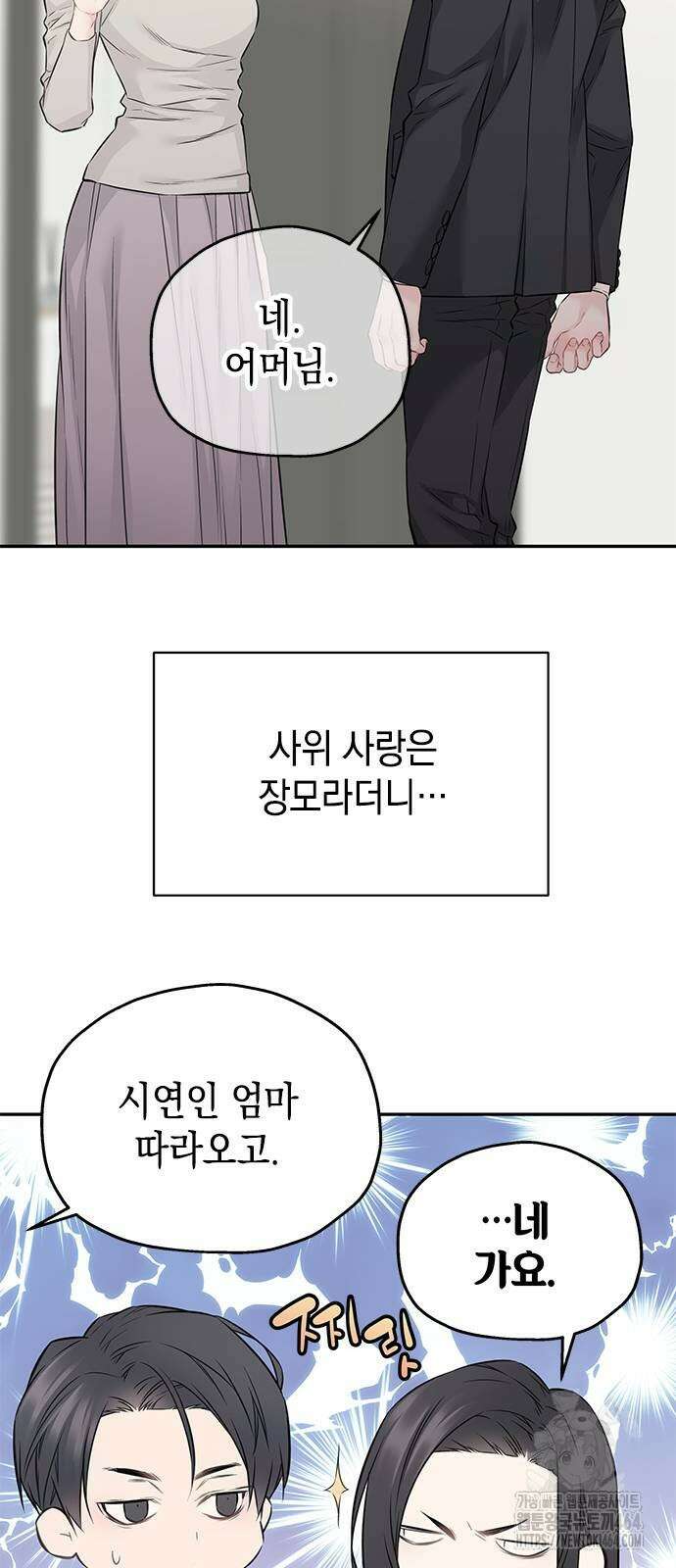 사랑은 없는 것처럼 71화 2