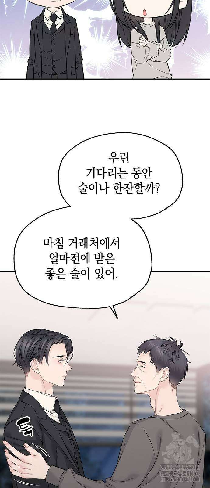 사랑은 없는 것처럼 71화 3