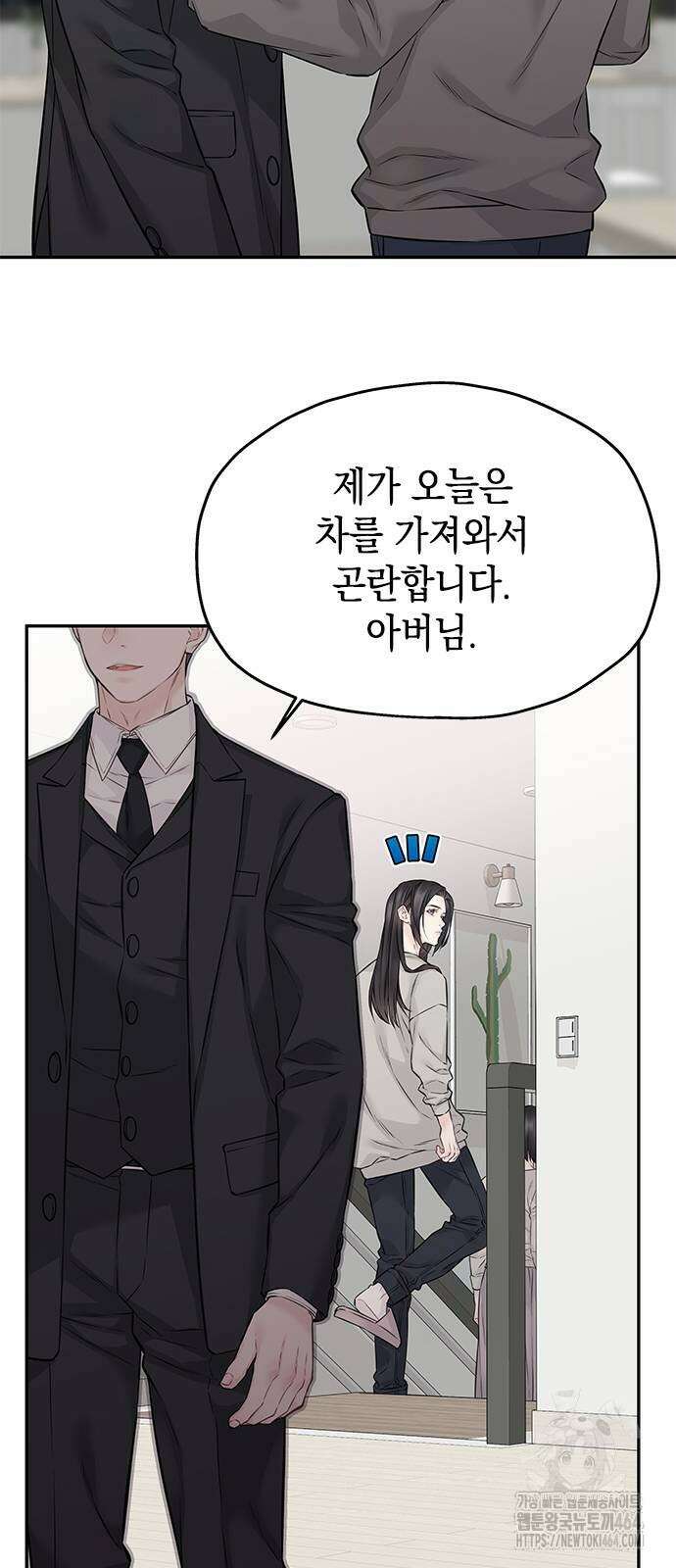 사랑은 없는 것처럼 71화 4