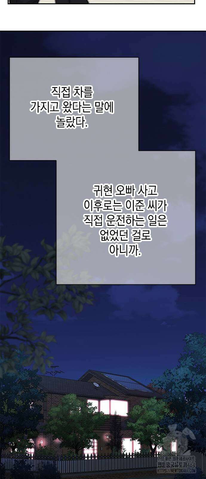 사랑은 없는 것처럼 71화 5