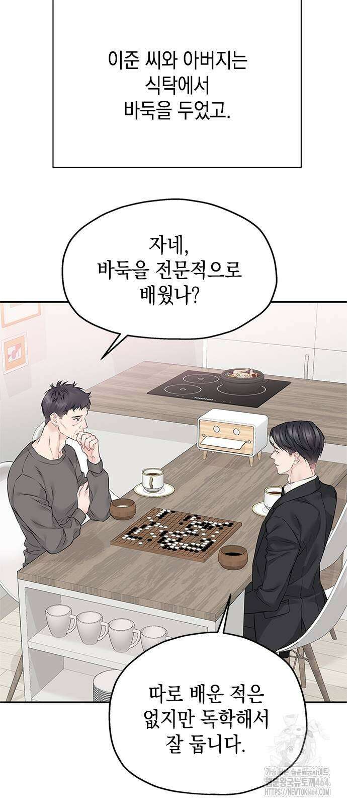 사랑은 없는 것처럼 71화 7