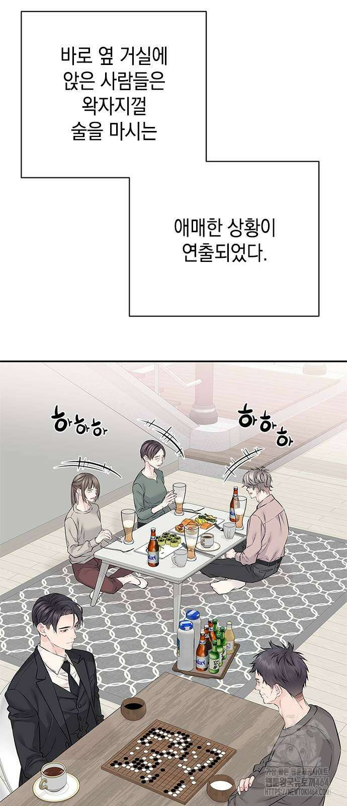 사랑은 없는 것처럼 71화 8
