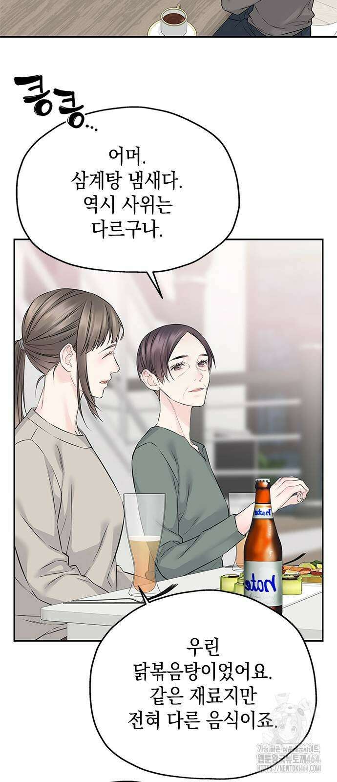 사랑은 없는 것처럼 71화 9