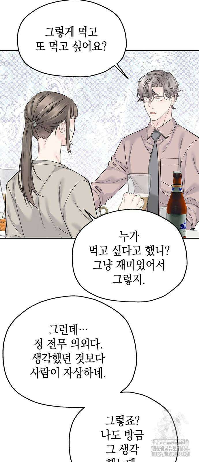 사랑은 없는 것처럼 71화 10